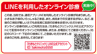 LINE�𗘗p�����I�����C���f��