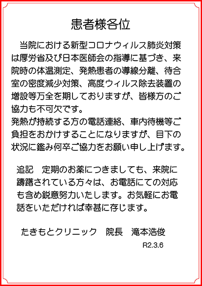 �V�^�R���i�E�C���X�x���΍�̂��m�点